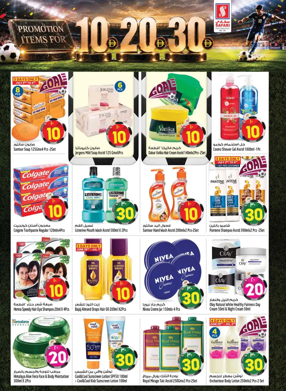 Safari Ras Al Khaimah 10 20 30 AED Offers | Latest Leaflets page 14