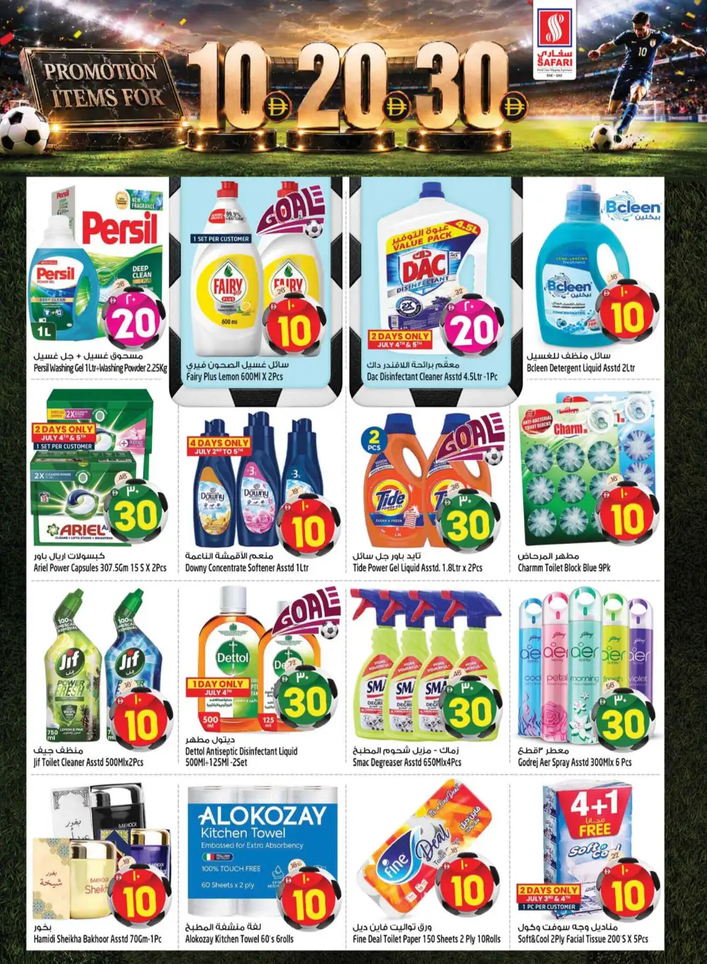 Safari Ras Al Khaimah 10 20 30 AED Offers | Latest Leaflets page 16