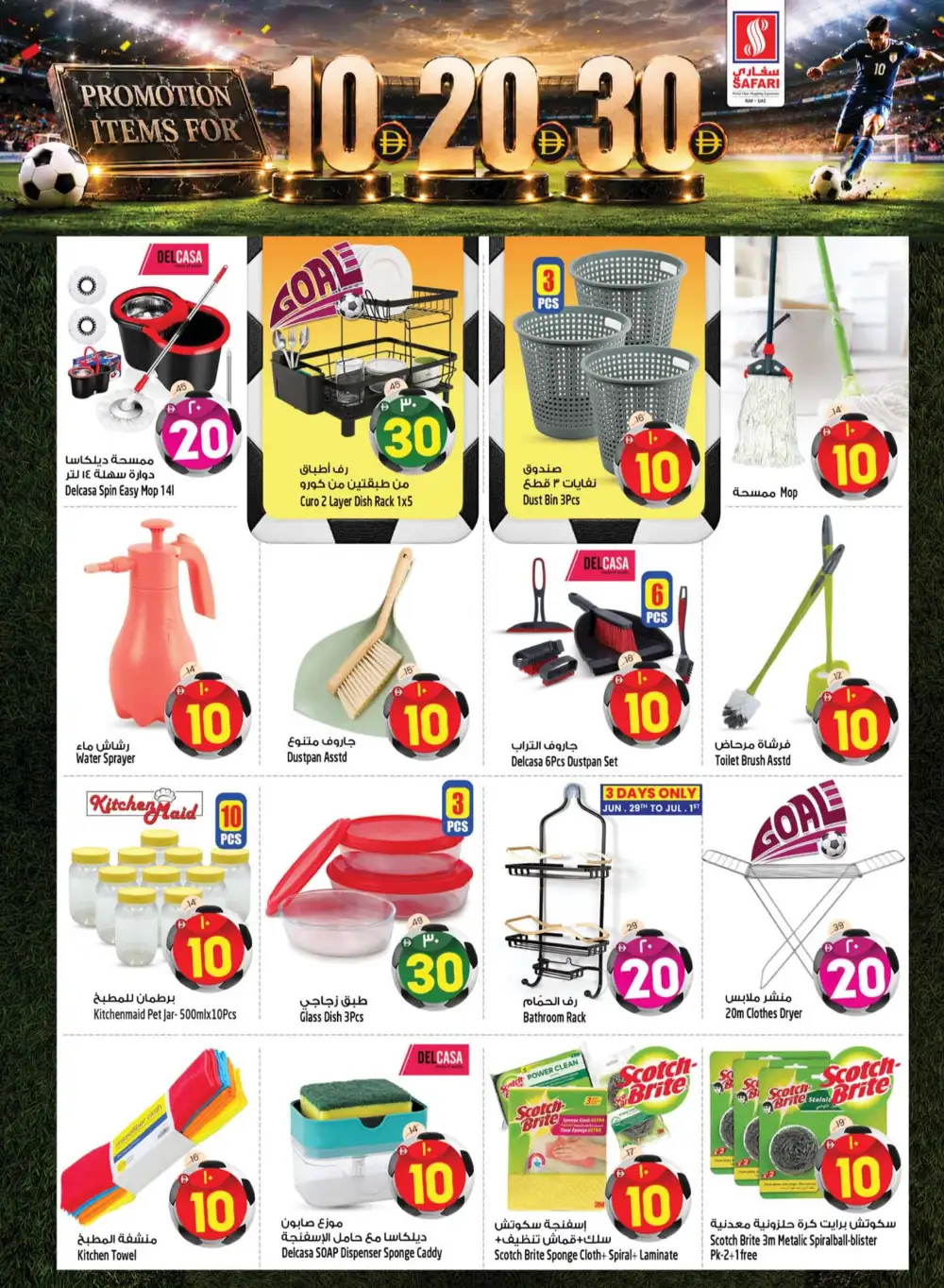Safari Ras Al Khaimah 10 20 30 AED Offers | Latest Leaflets page 17