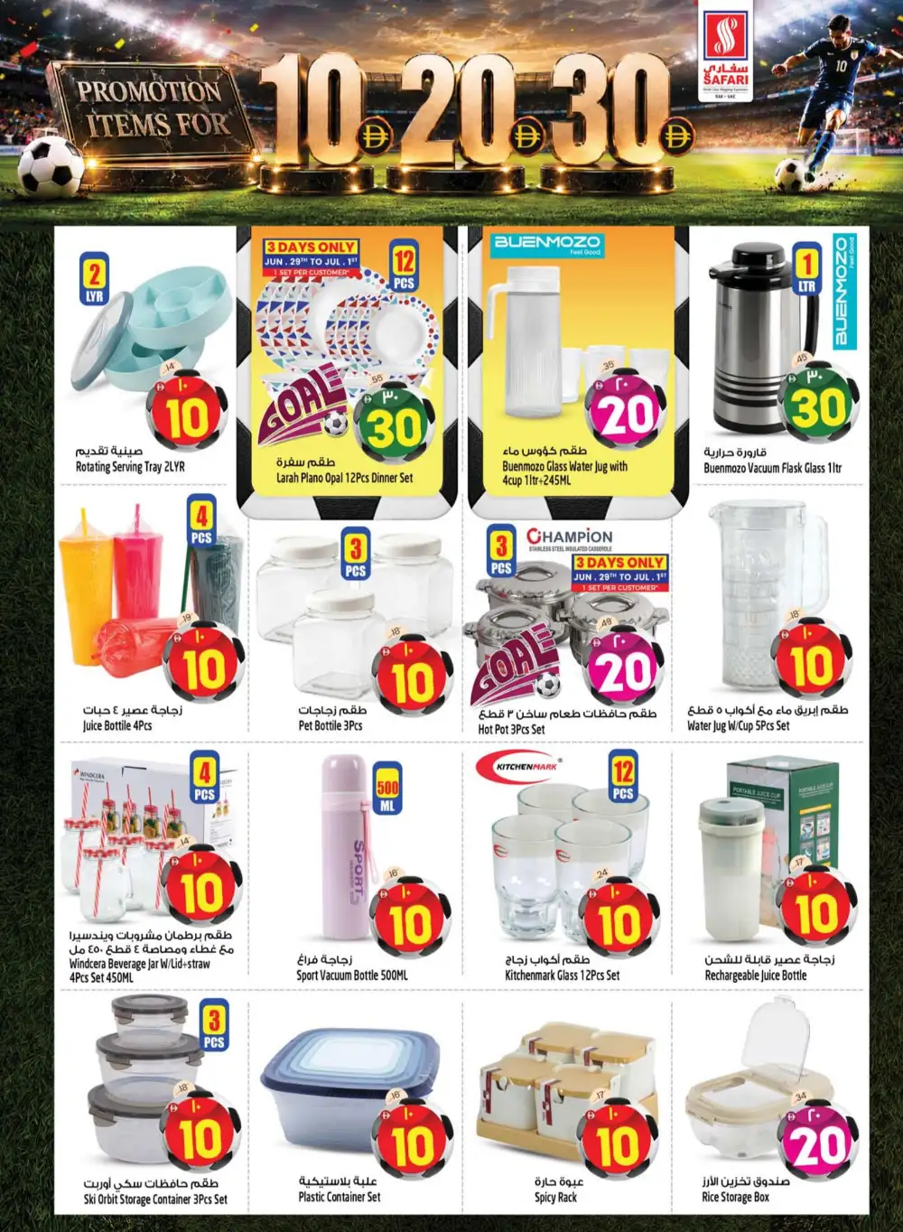 Safari Ras Al Khaimah 10 20 30 AED Offers | Latest Leaflets page 19