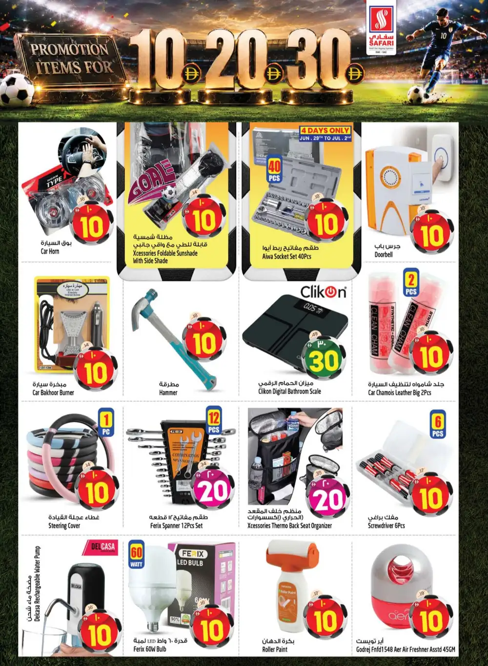 Safari Ras Al Khaimah 10 20 30 AED Offers | Latest Leaflets page 20