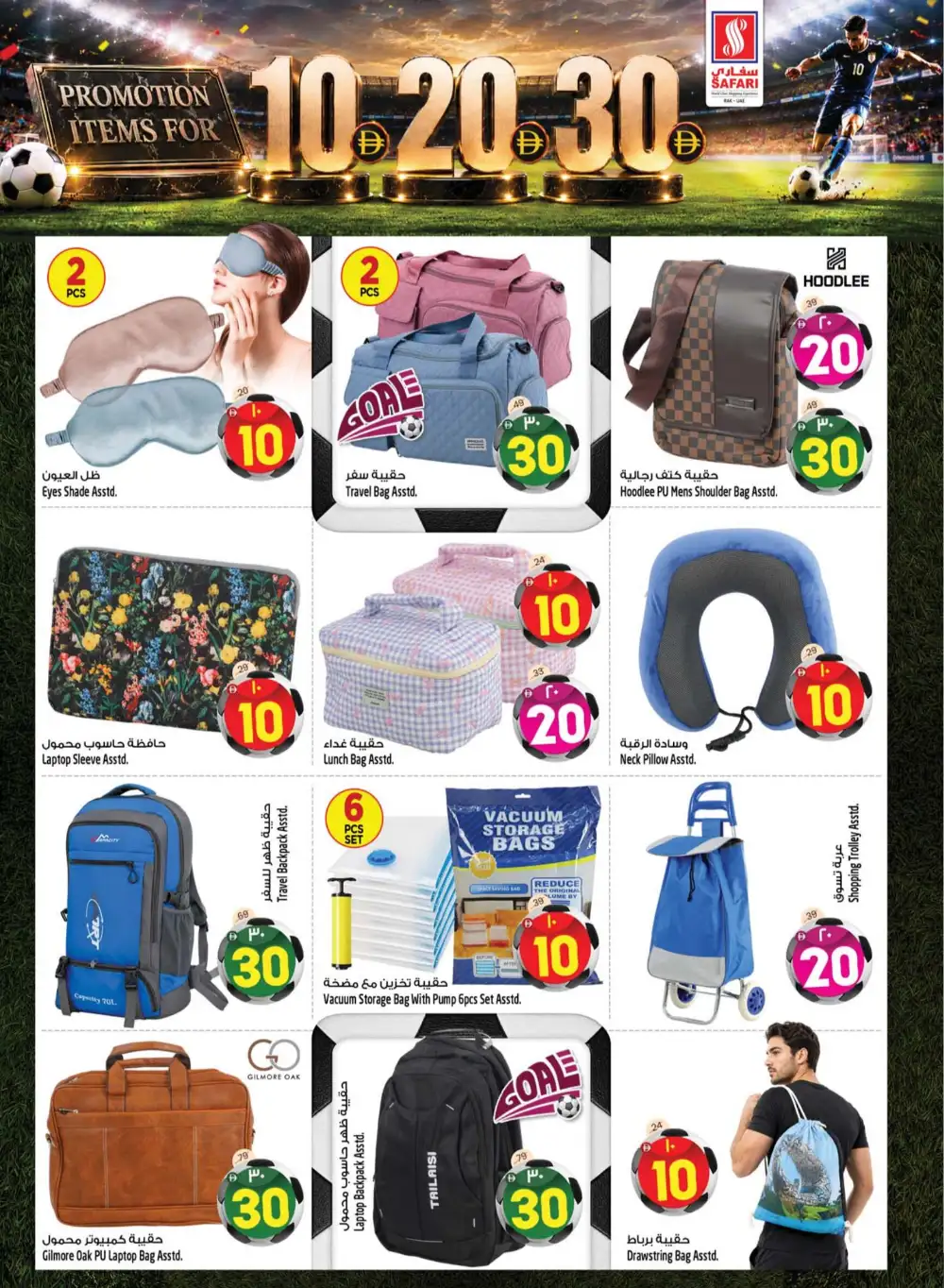 Safari Ras Al Khaimah 10 20 30 AED Offers | Latest Leaflets page 32