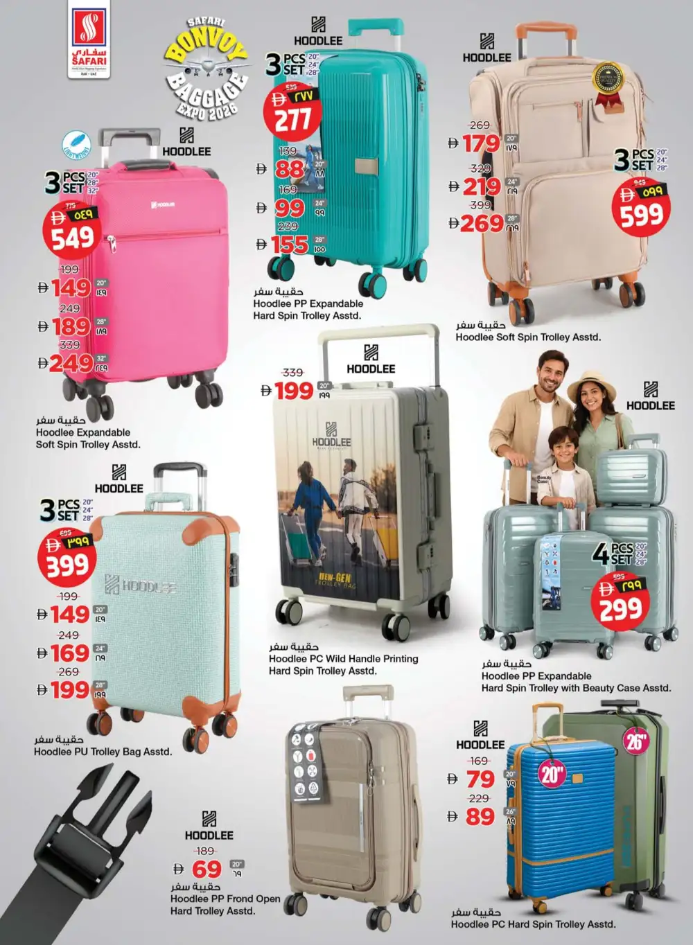 Safari Ras Al Khaimah 10 20 30 AED Offers | Latest Leaflets page 33