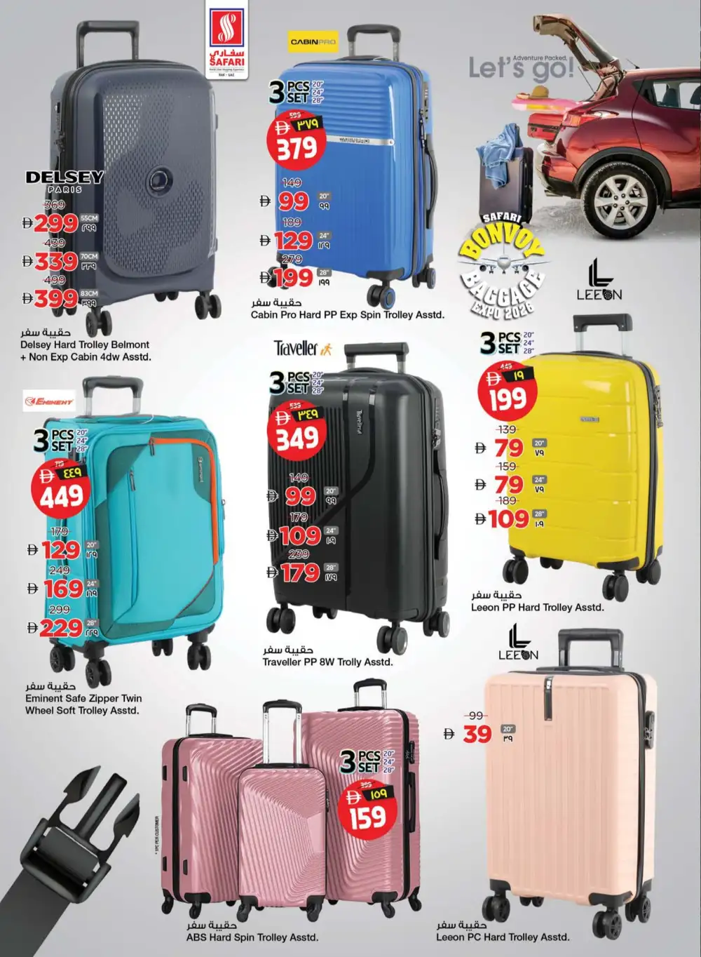 Safari Ras Al Khaimah 10 20 30 AED Offers | Latest Leaflets page 34