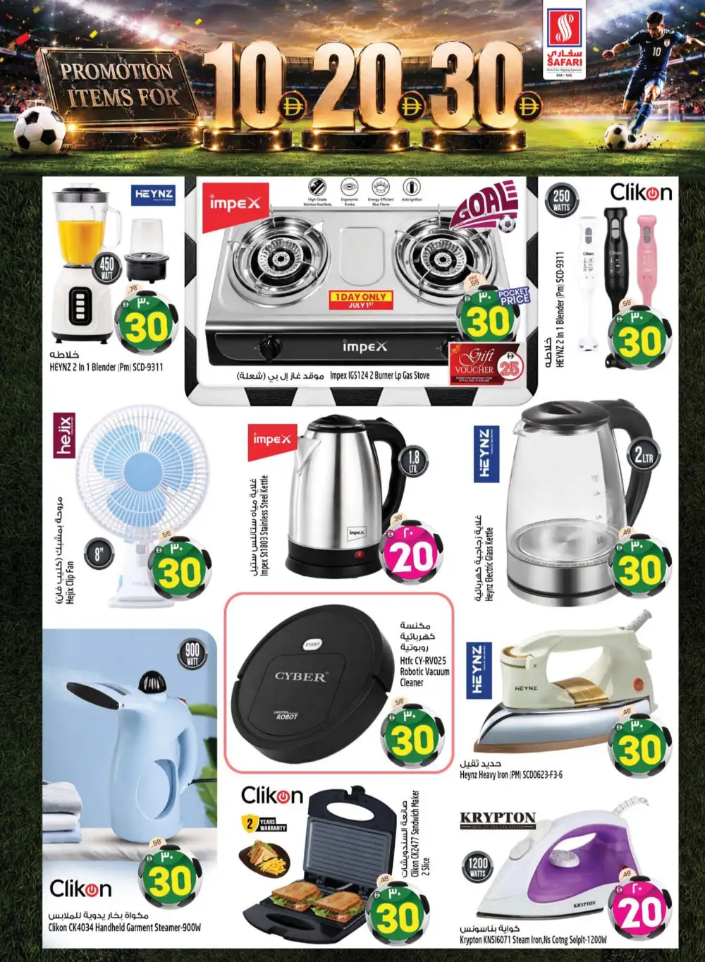 Safari Ras Al Khaimah 10 20 30 AED Offers | Latest Leaflets page 37