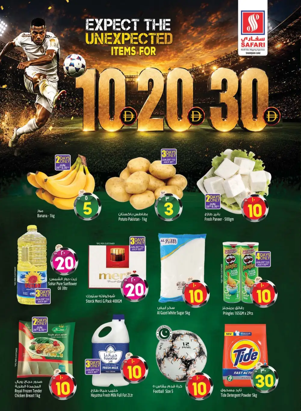 Safari Sharjah 10 20 30 AED Promotion | Latest Offers page 2