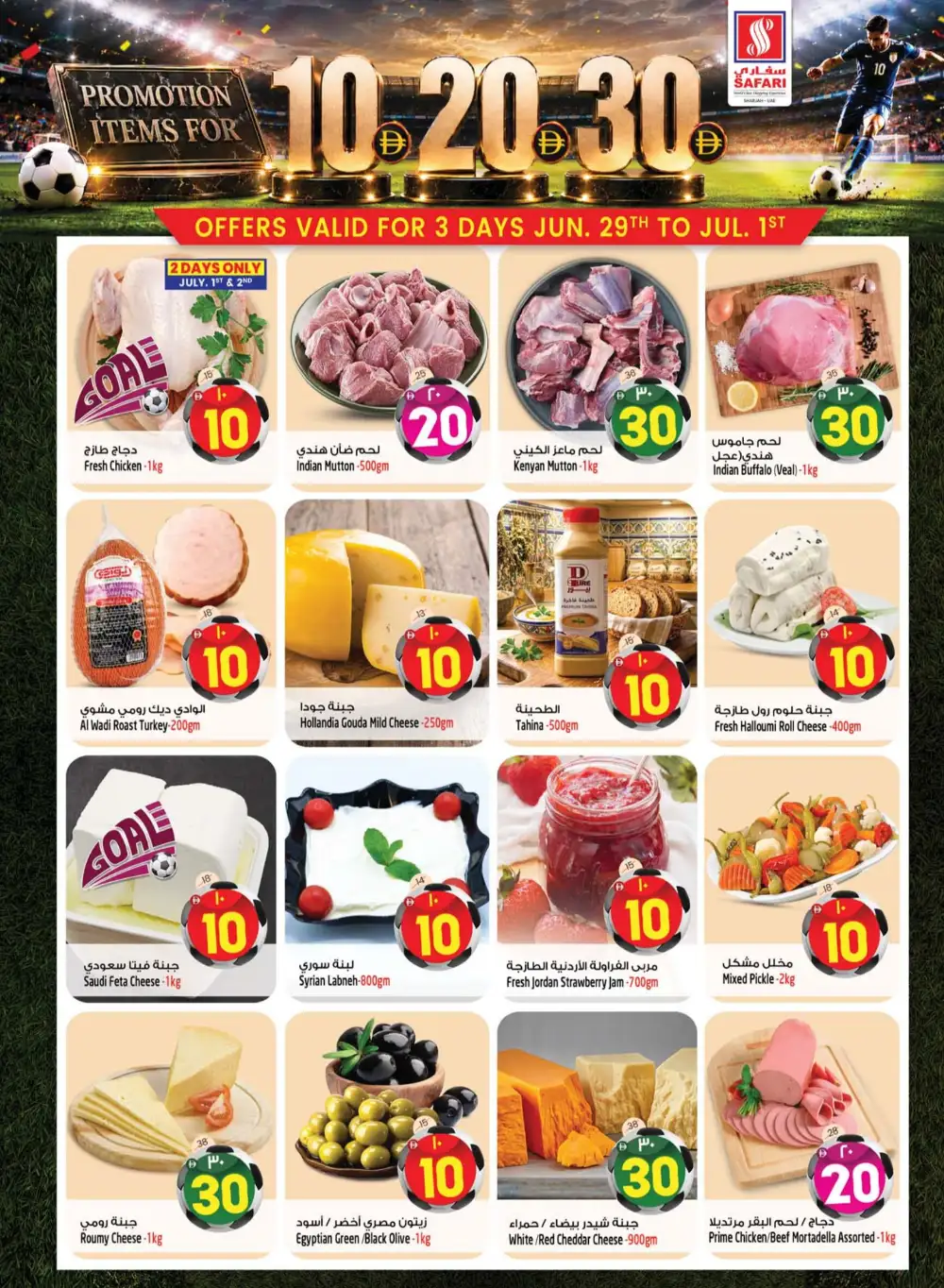 Safari Sharjah 10 20 30 AED Promotion | Latest Offers page 5