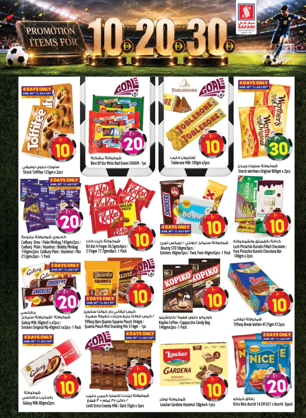 Safari Sharjah 10 20 30 AED Promotion | Latest Offers page 9