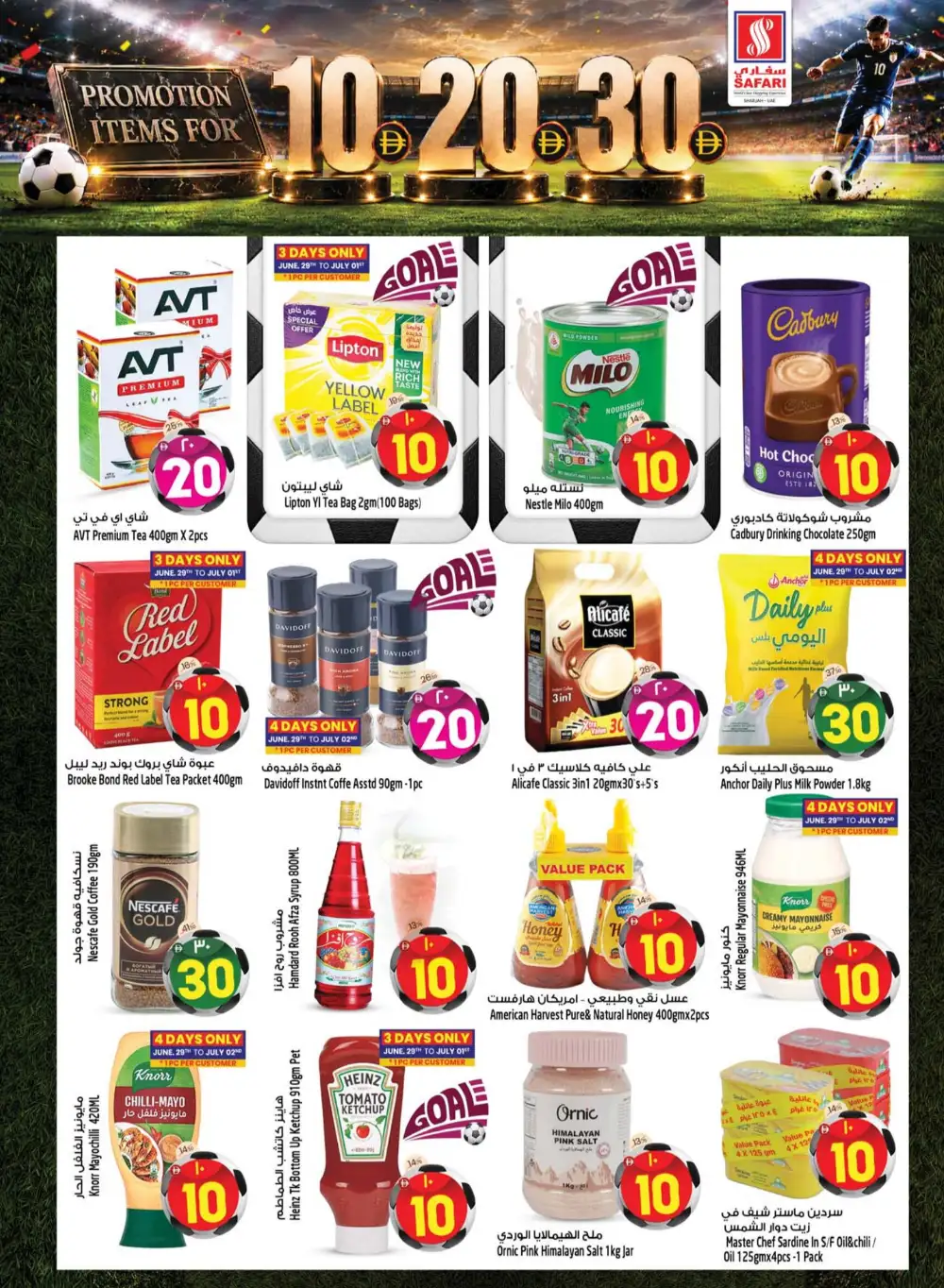 Safari Sharjah 10 20 30 AED Promotion | Latest Offers page 11