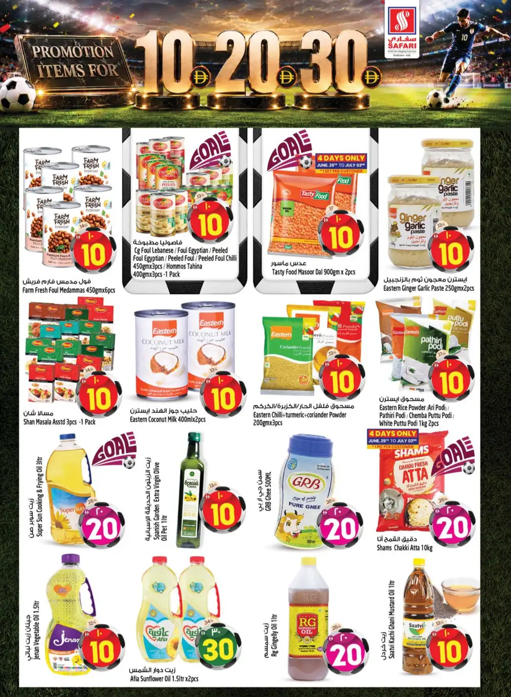 Safari Sharjah 10 20 30 AED Promotion | Latest Offers page 12