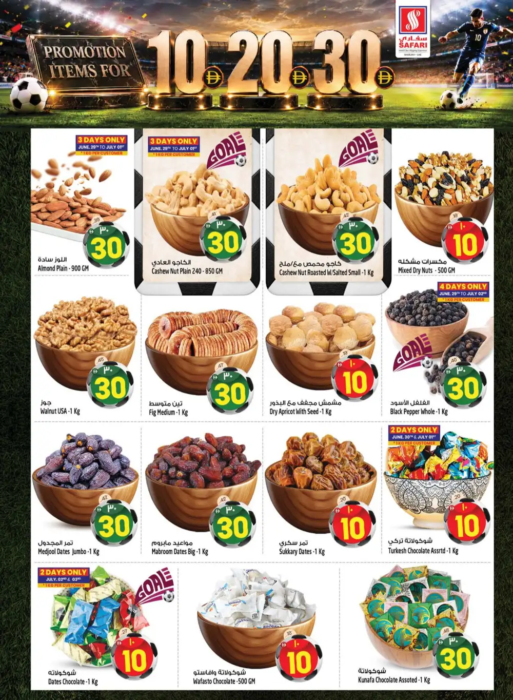 Safari Sharjah 10 20 30 AED Promotion | Latest Offers page 13