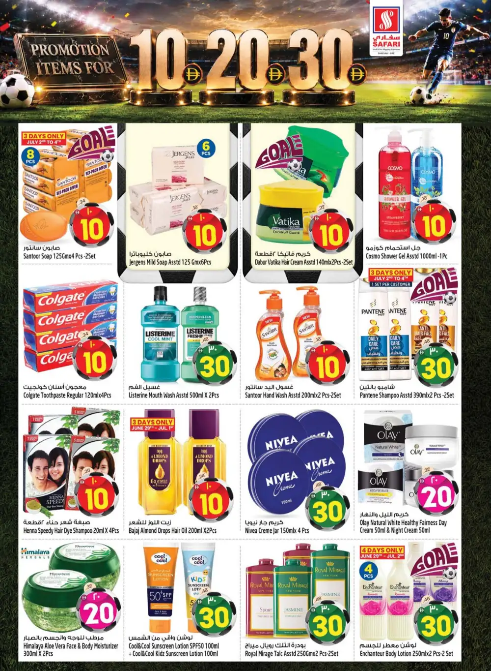 Safari Sharjah 10 20 30 AED Promotion | Latest Offers page 14