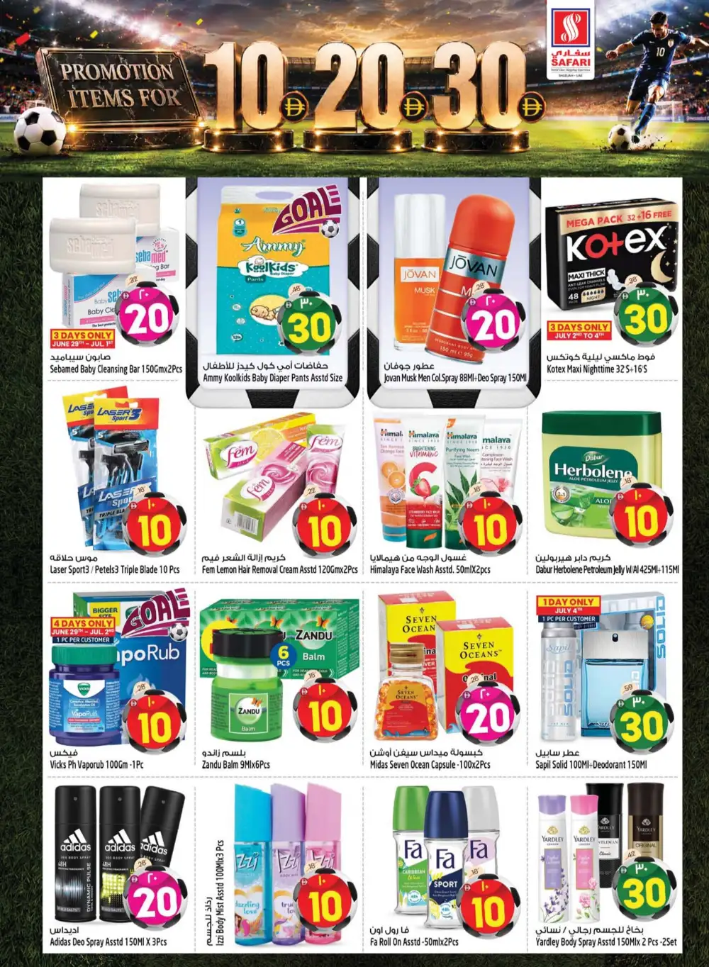 Safari Sharjah 10 20 30 AED Promotion | Latest Offers page 15
