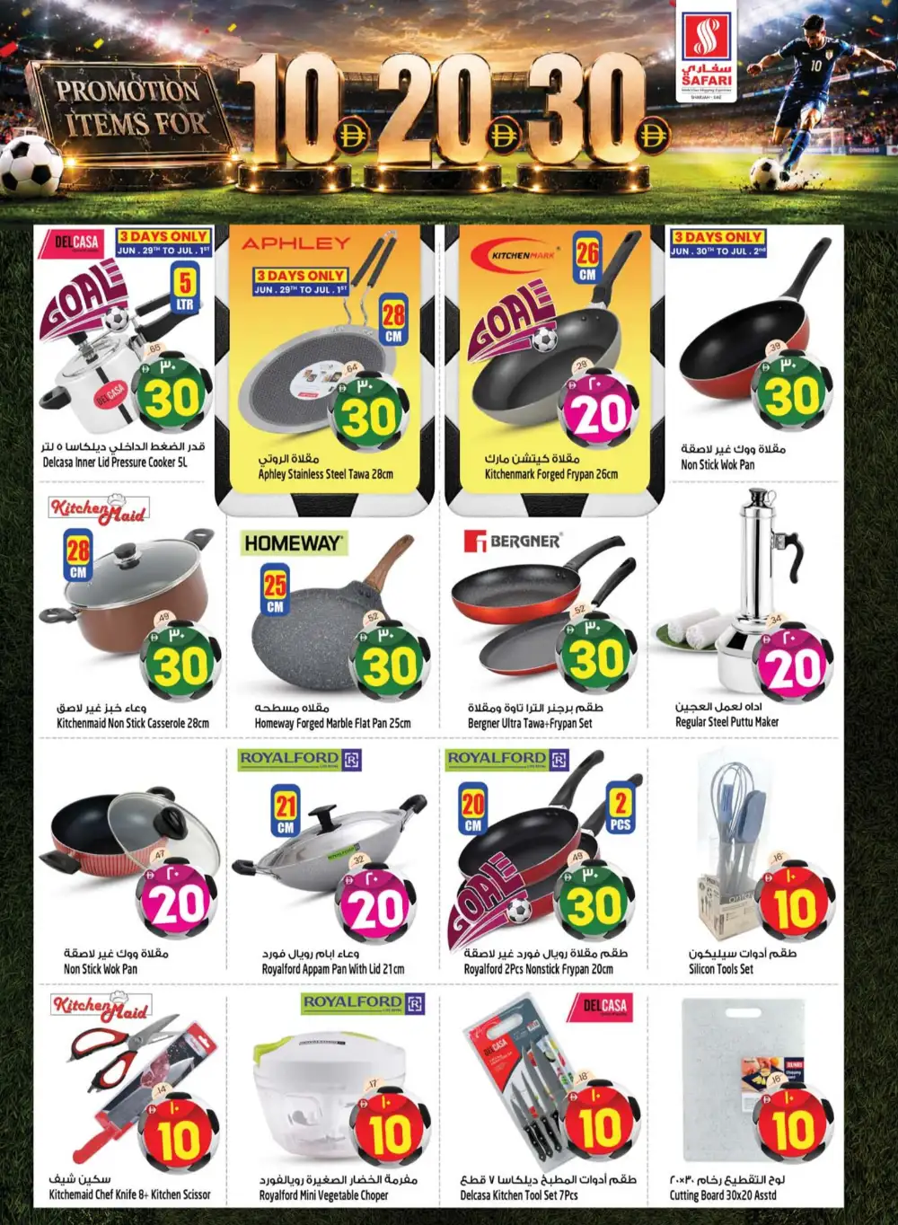 Safari Sharjah 10 20 30 AED Promotion | Latest Offers page 18
