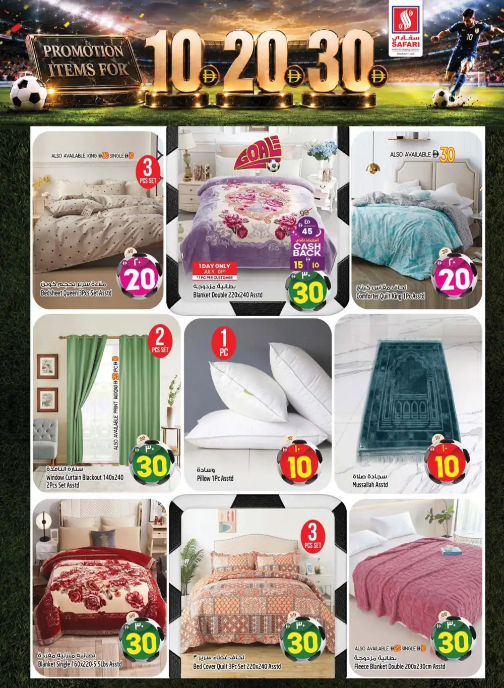 Safari Sharjah 10 20 30 AED Promotion | Latest Offers page 23