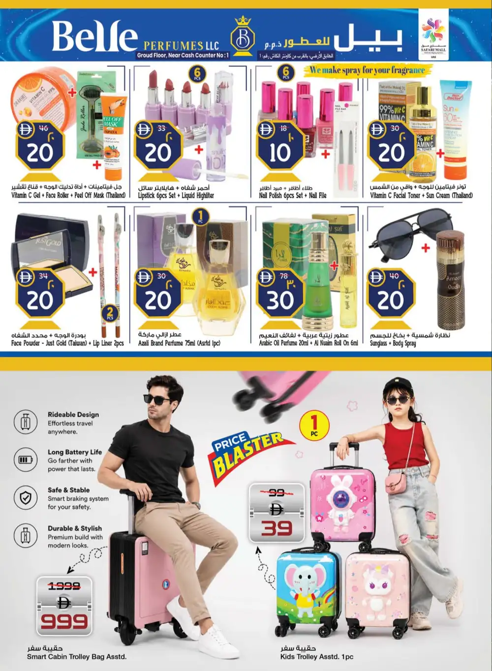 Safari Sharjah 10 20 30 AED Promotion | Latest Offers page 30