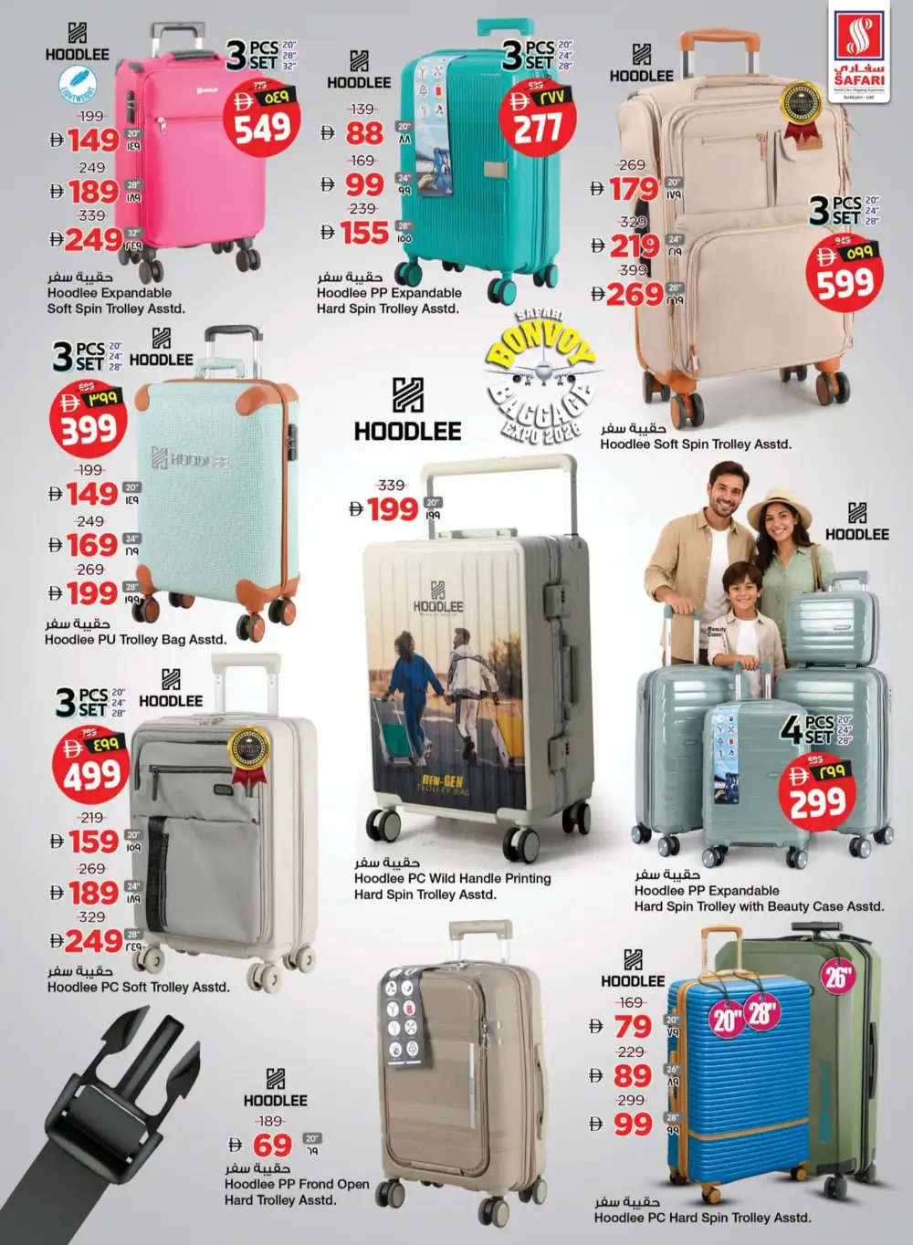 Safari Sharjah 10 20 30 AED Promotion | Latest Offers page 33