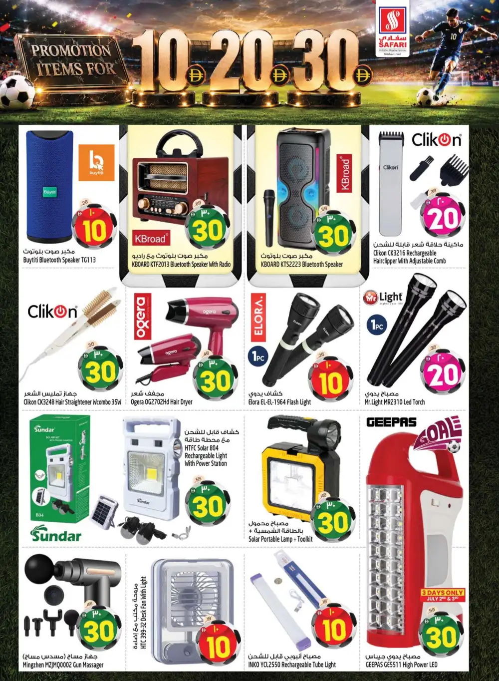 Safari Sharjah 10 20 30 AED Promotion | Latest Offers page 37