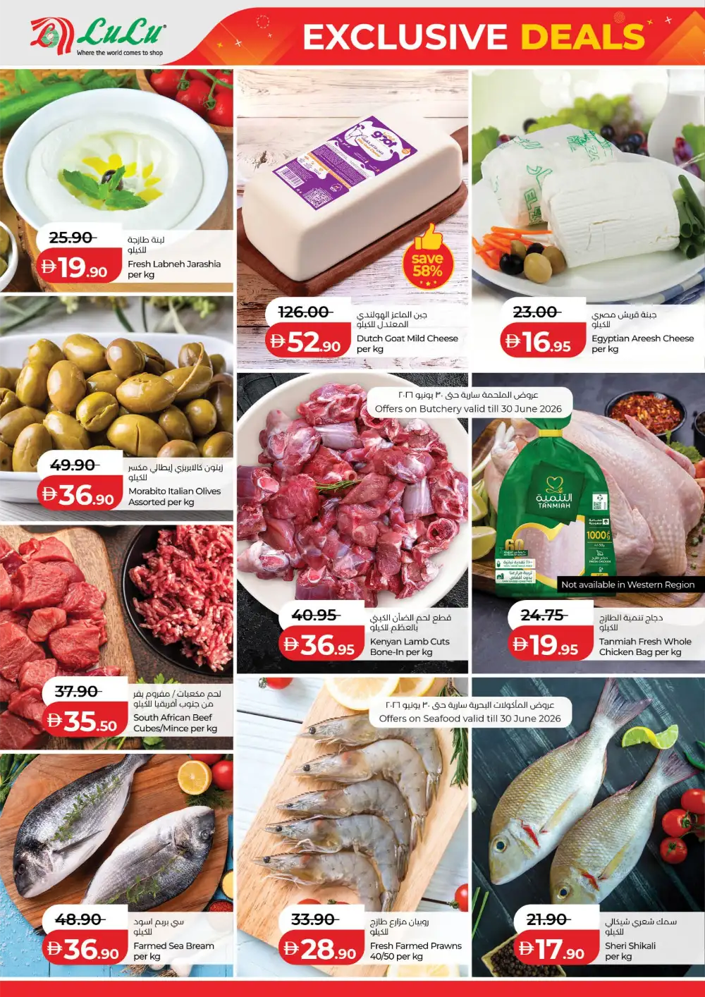 LuLu Hypermarket Abu Dhabi Exclusive Deals | Latest Leaflets page 2