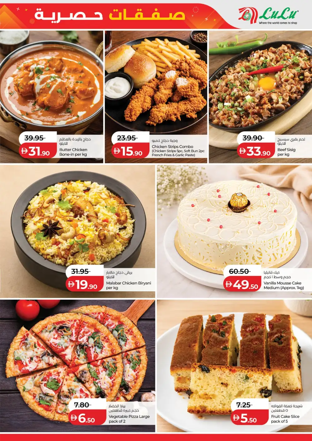 LuLu Hypermarket Abu Dhabi Exclusive Deals | Latest Leaflets page 3