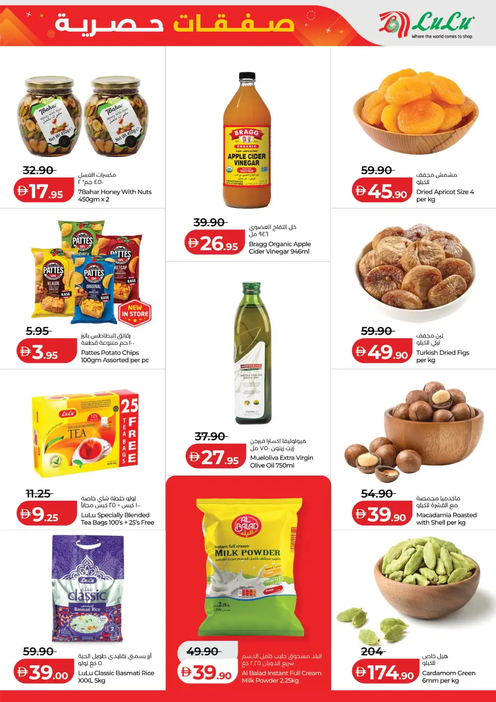 LuLu Hypermarket Abu Dhabi Exclusive Deals | Latest Leaflets page 5