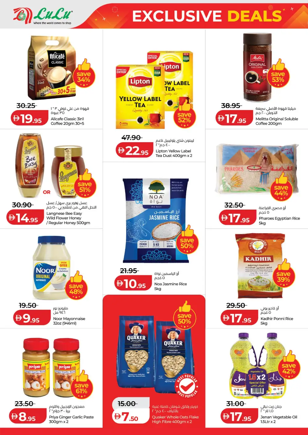 LuLu Hypermarket Abu Dhabi Exclusive Deals | Latest Leaflets page 6