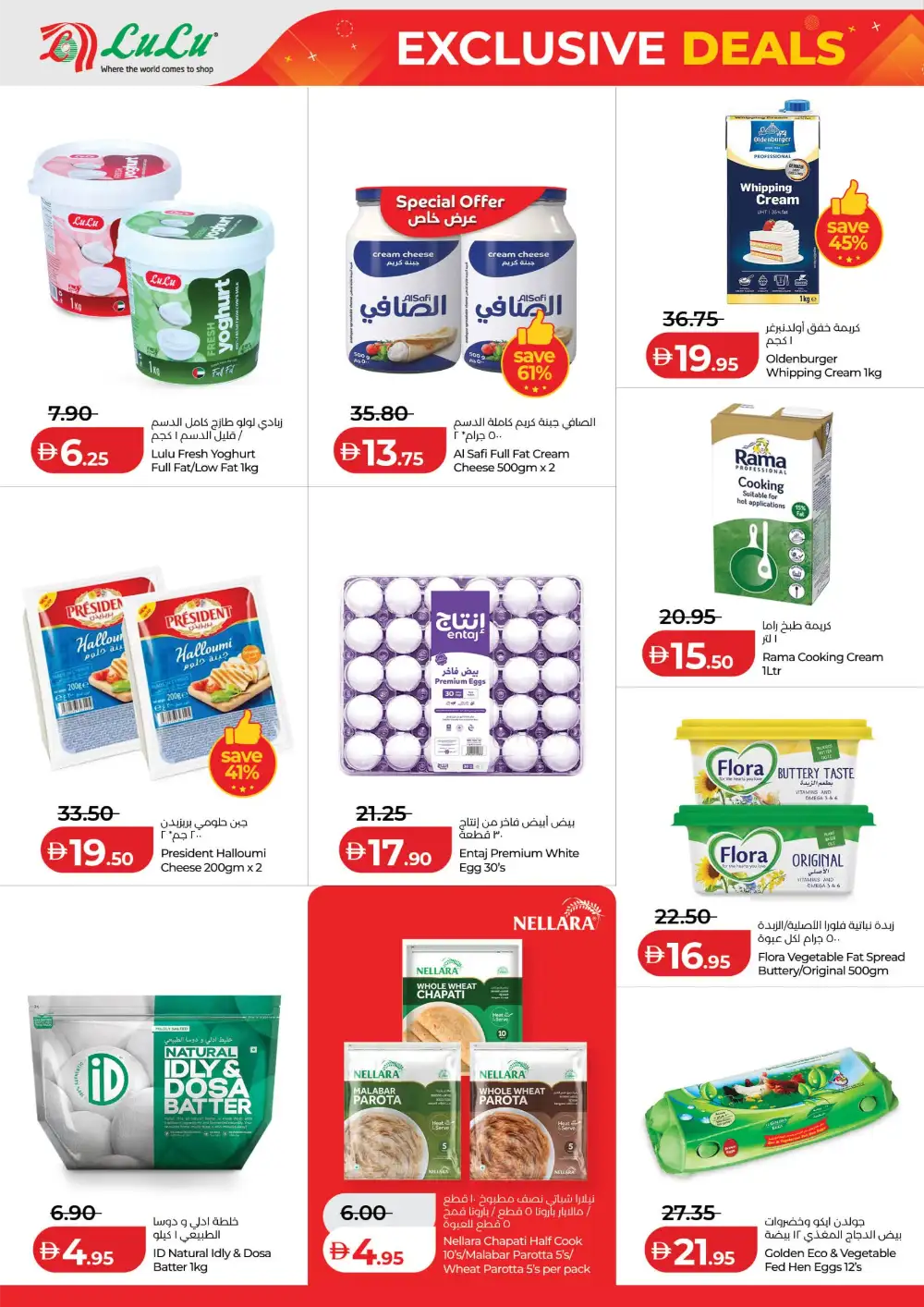 LuLu Hypermarket Abu Dhabi Exclusive Deals | Latest Leaflets page 8