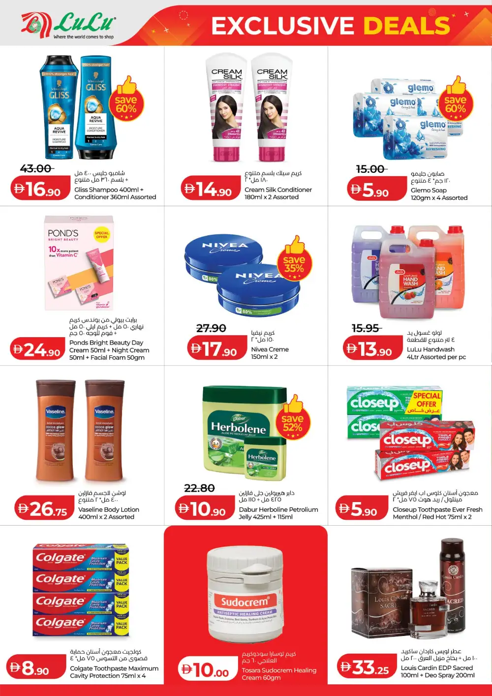 LuLu Hypermarket Abu Dhabi Exclusive Deals | Latest Leaflets page 10