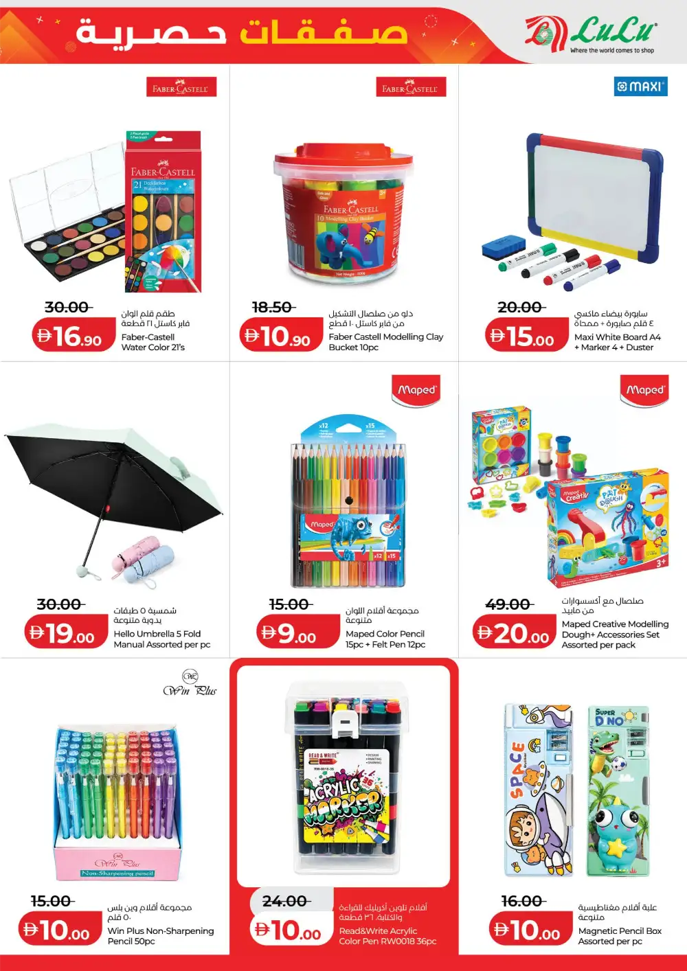 LuLu Hypermarket Abu Dhabi Exclusive Deals | Latest Leaflets page 13
