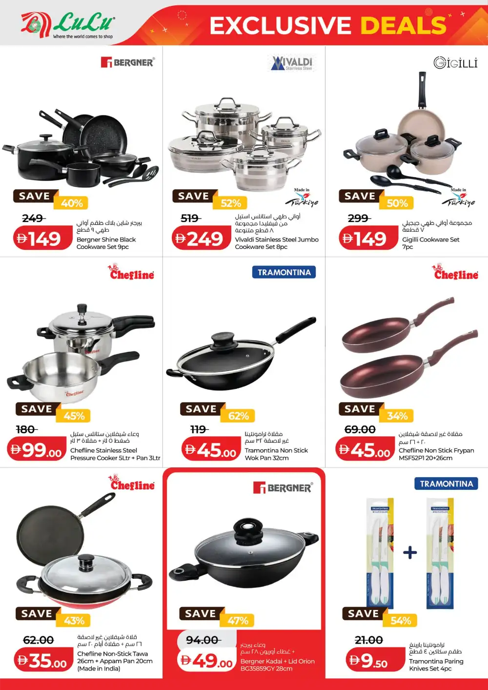 LuLu Hypermarket Abu Dhabi Exclusive Deals | Latest Leaflets page 14
