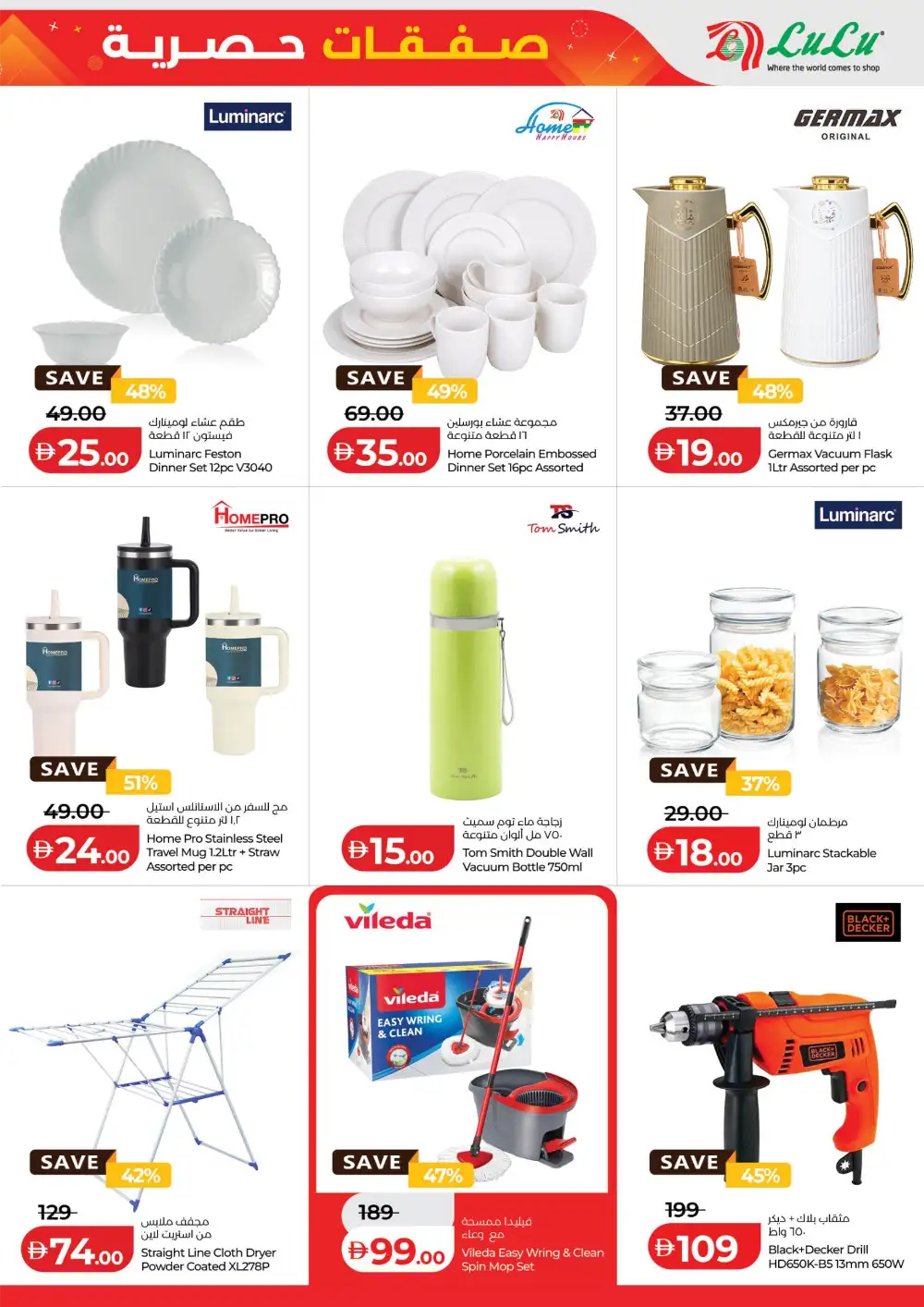 LuLu Hypermarket Abu Dhabi Exclusive Deals | Latest Leaflets page 15