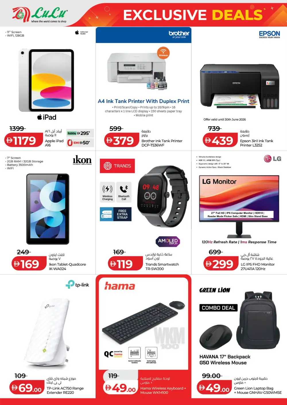 LuLu Hypermarket Abu Dhabi Exclusive Deals | Latest Leaflets page 16
