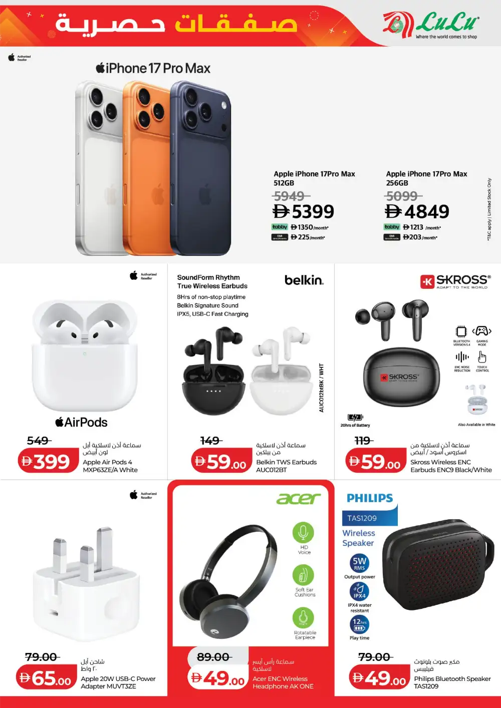 LuLu Hypermarket Abu Dhabi Exclusive Deals | Latest Leaflets page 17