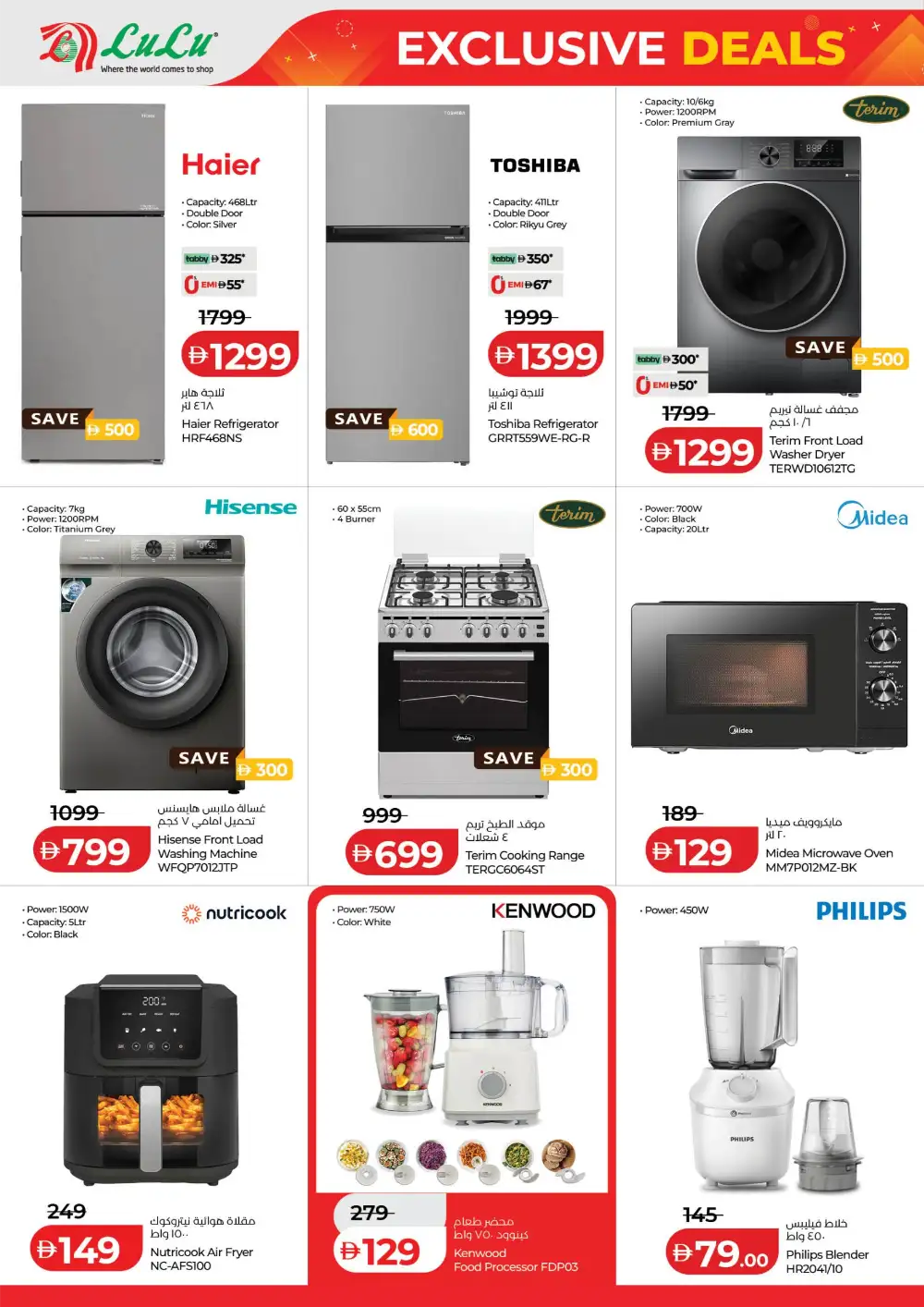 LuLu Hypermarket Abu Dhabi Exclusive Deals | Latest Leaflets page 18