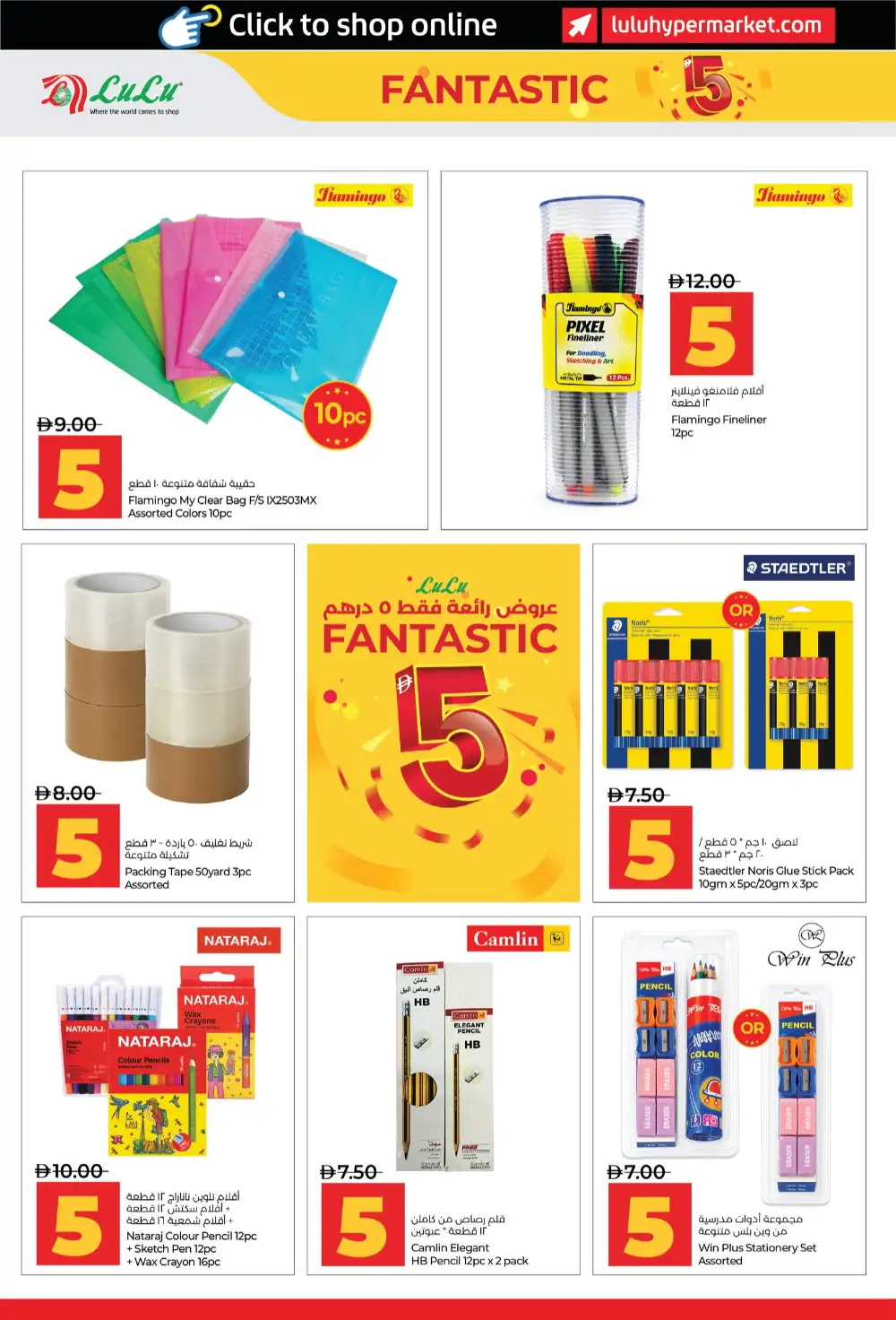 Fantastic 5 AED Deals page 2