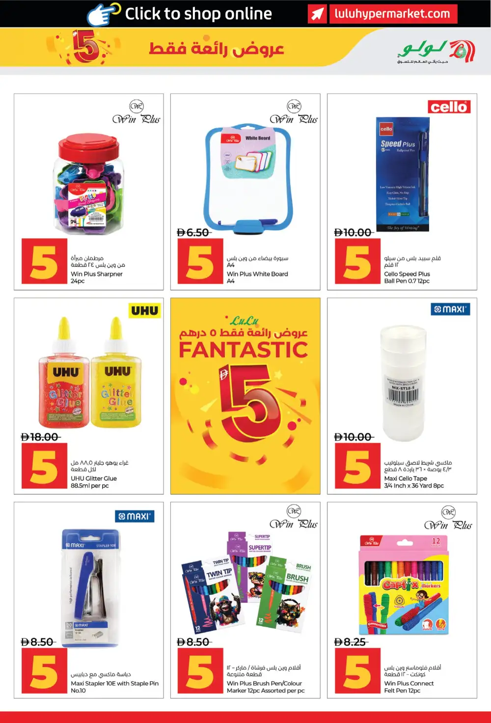 Fantastic 5 AED Deals page 3