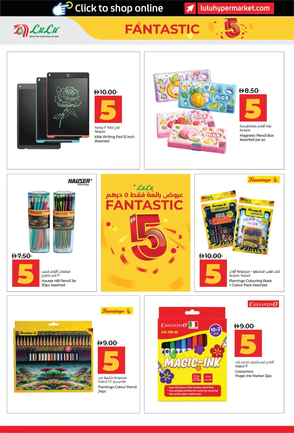 Fantastic 5 AED Deals page 4