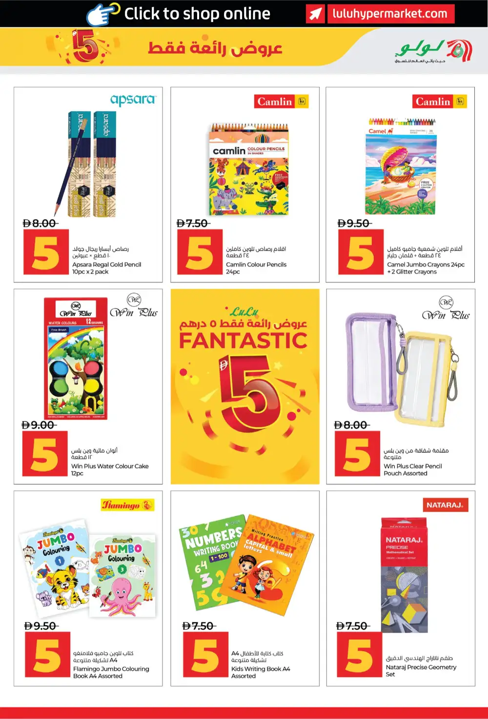 Fantastic 5 AED Deals page 5