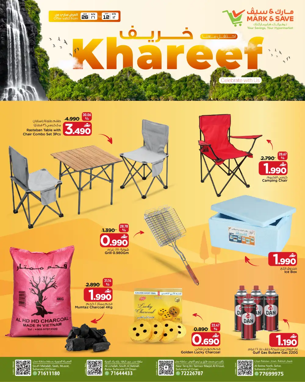 Khareef Festival Deals & Latest Offers page 1