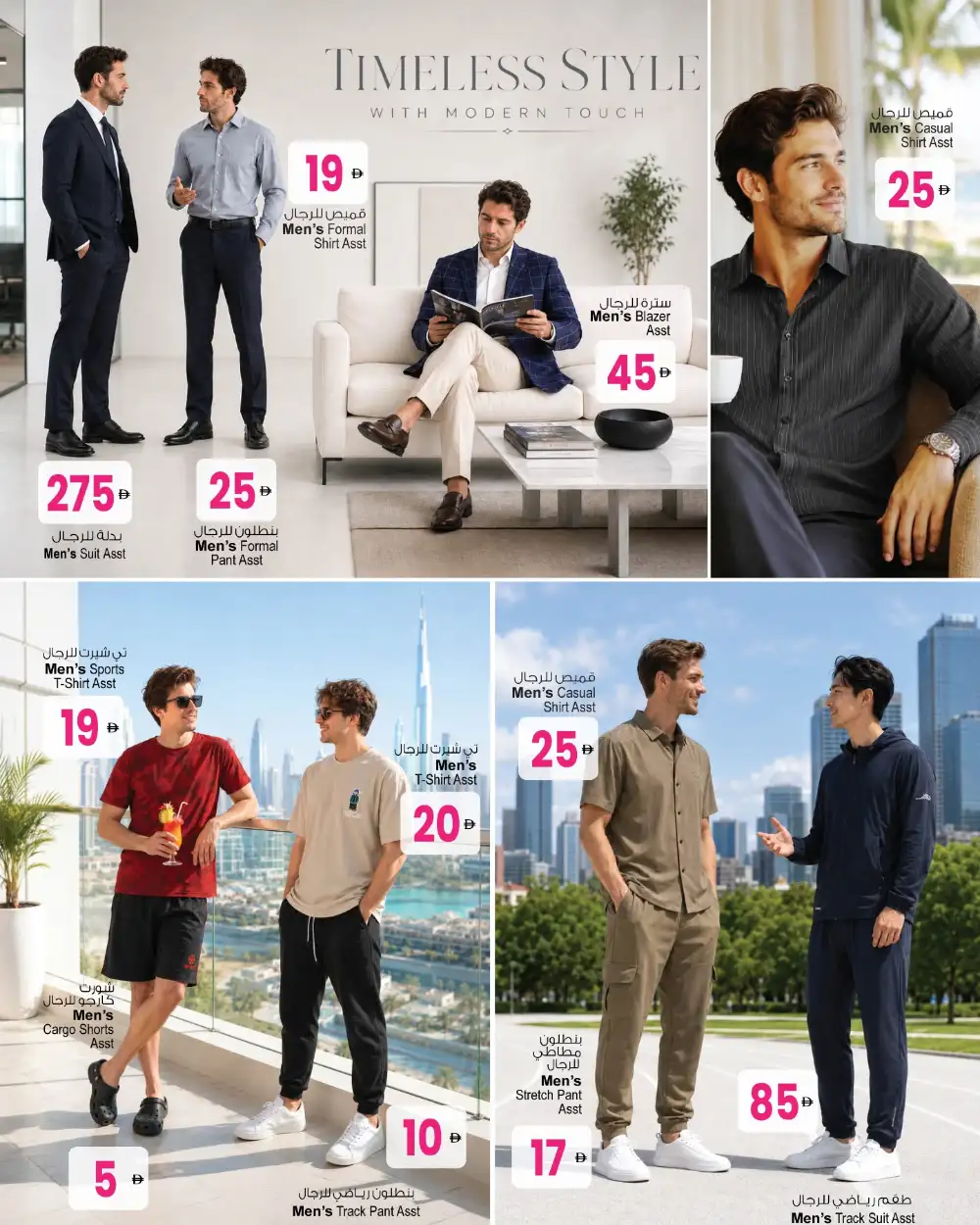 Ansar Gallery  Back to Home Shopping | Latest Catalogue page 2