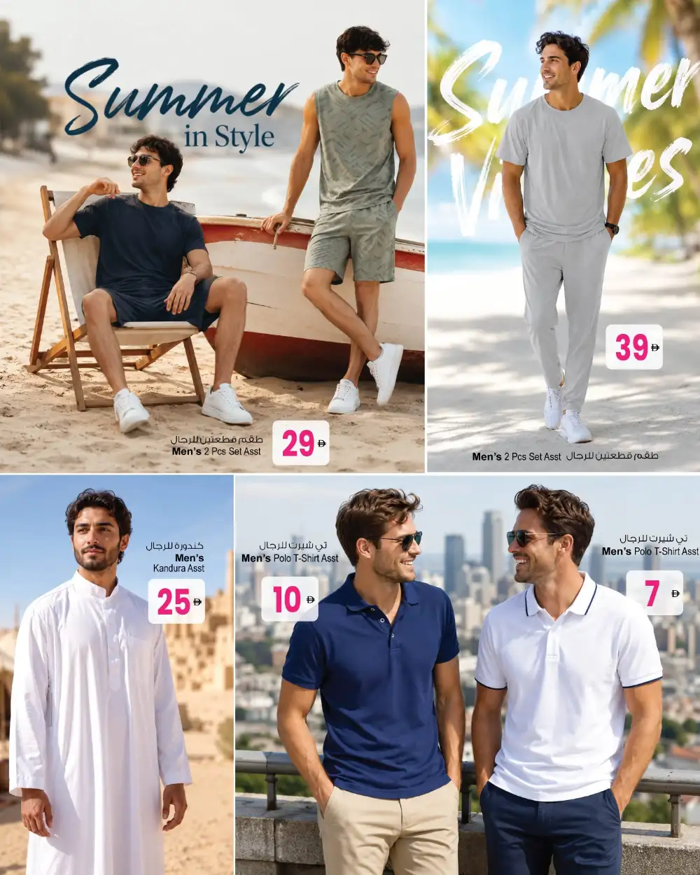Ansar Gallery  Back to Home Shopping | Latest Catalogue page 3