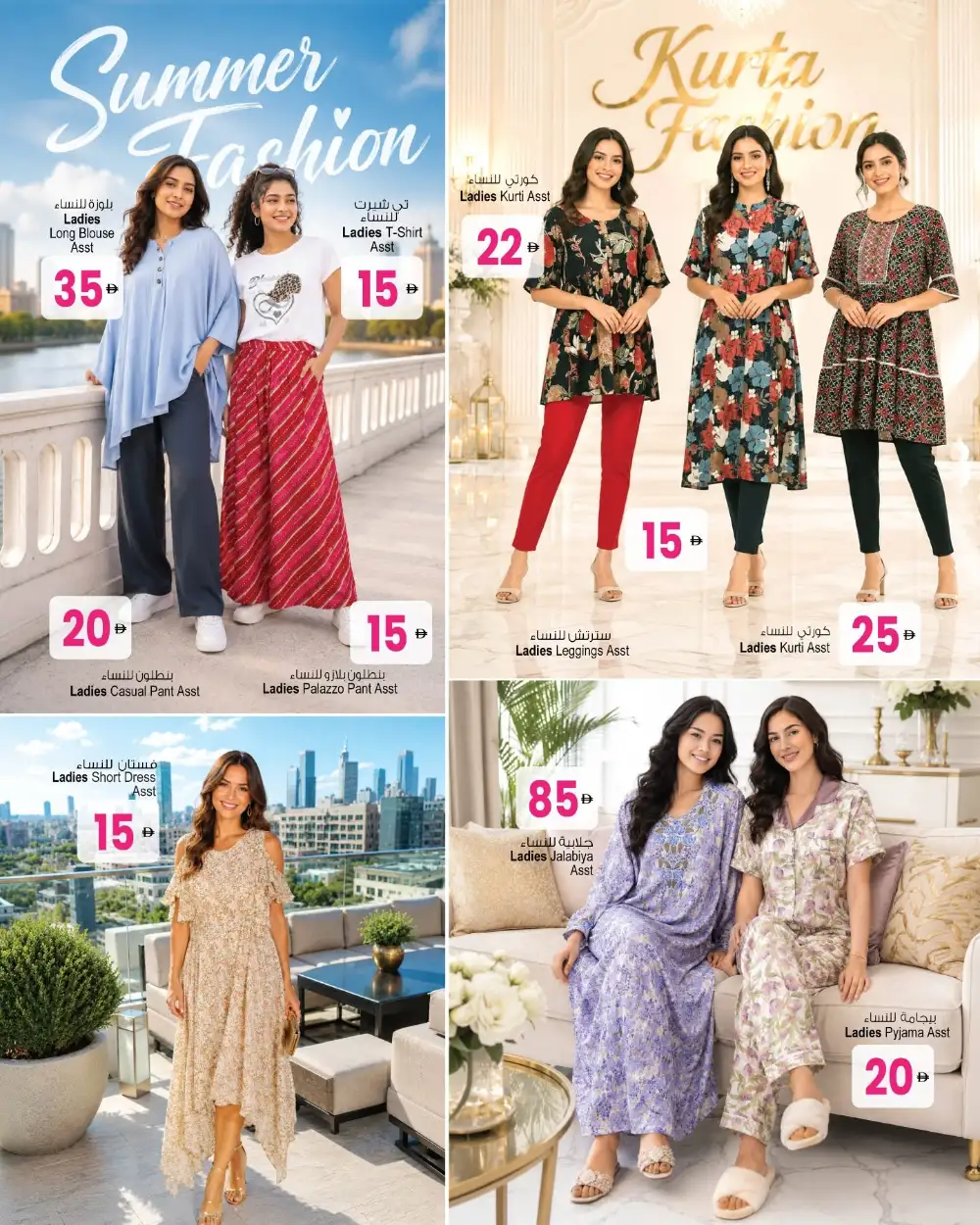 Ansar Gallery  Back to Home Shopping | Latest Catalogue page 4