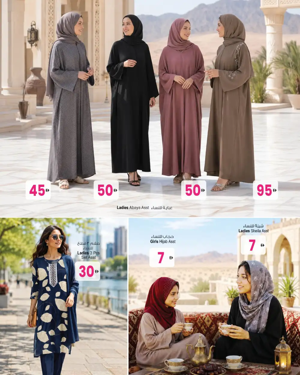 Ansar Gallery  Back to Home Shopping | Latest Catalogue page 5