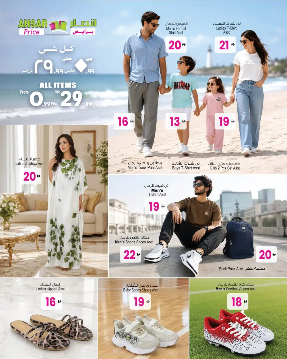 Ansar Gallery  Back to Home Shopping | Latest Catalogue page 7