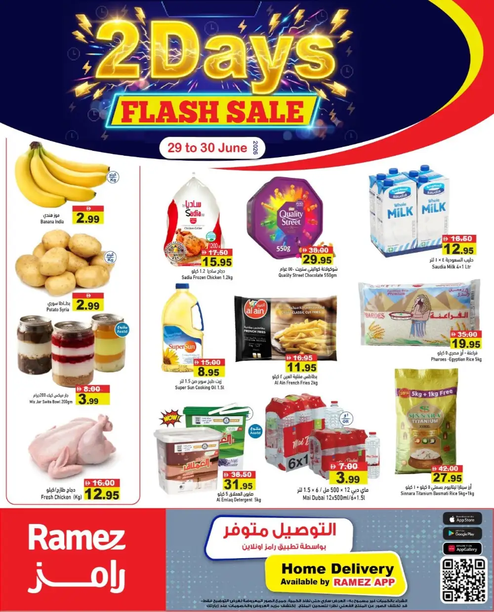 2 Days Flash Sale & Latest Offers page 1