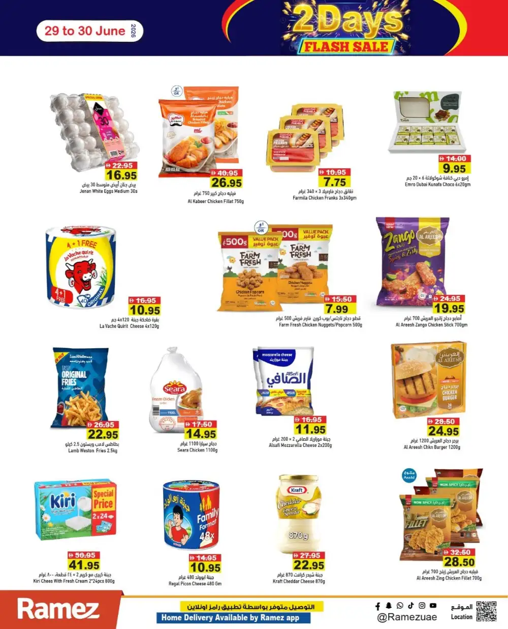 2 Days Flash Sale & Latest Offers page 10