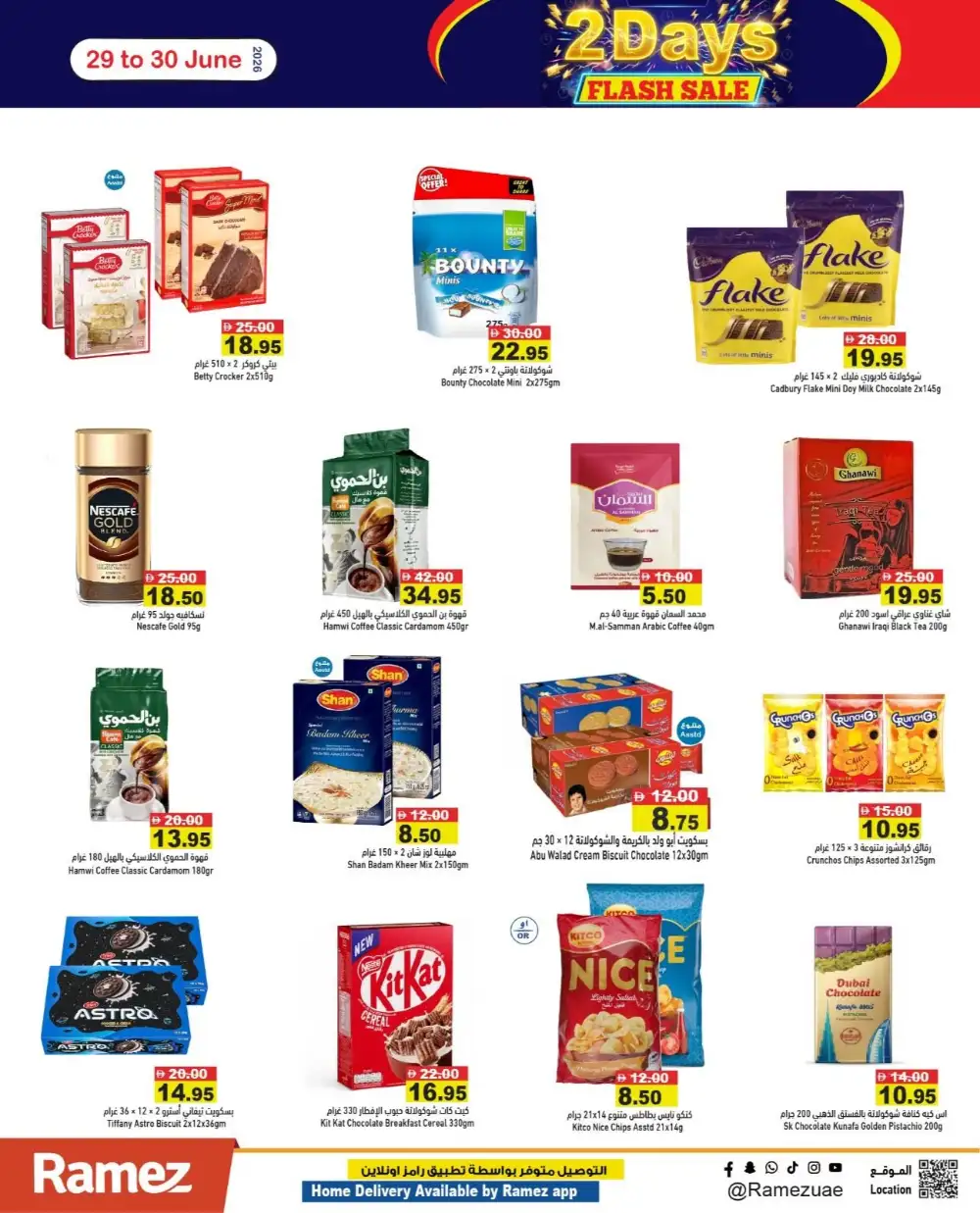 2 Days Flash Sale & Latest Offers page 14