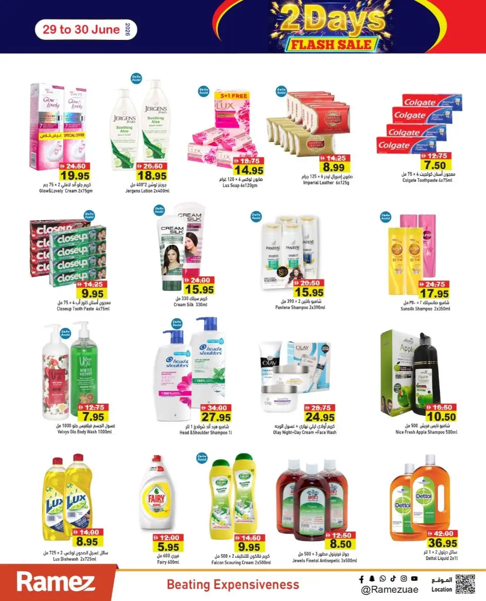 2 Days Flash Sale & Latest Offers page 15