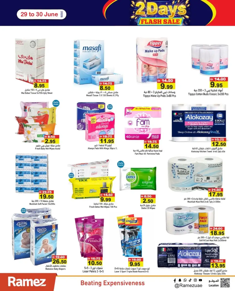 2 Days Flash Sale & Latest Offers page 17