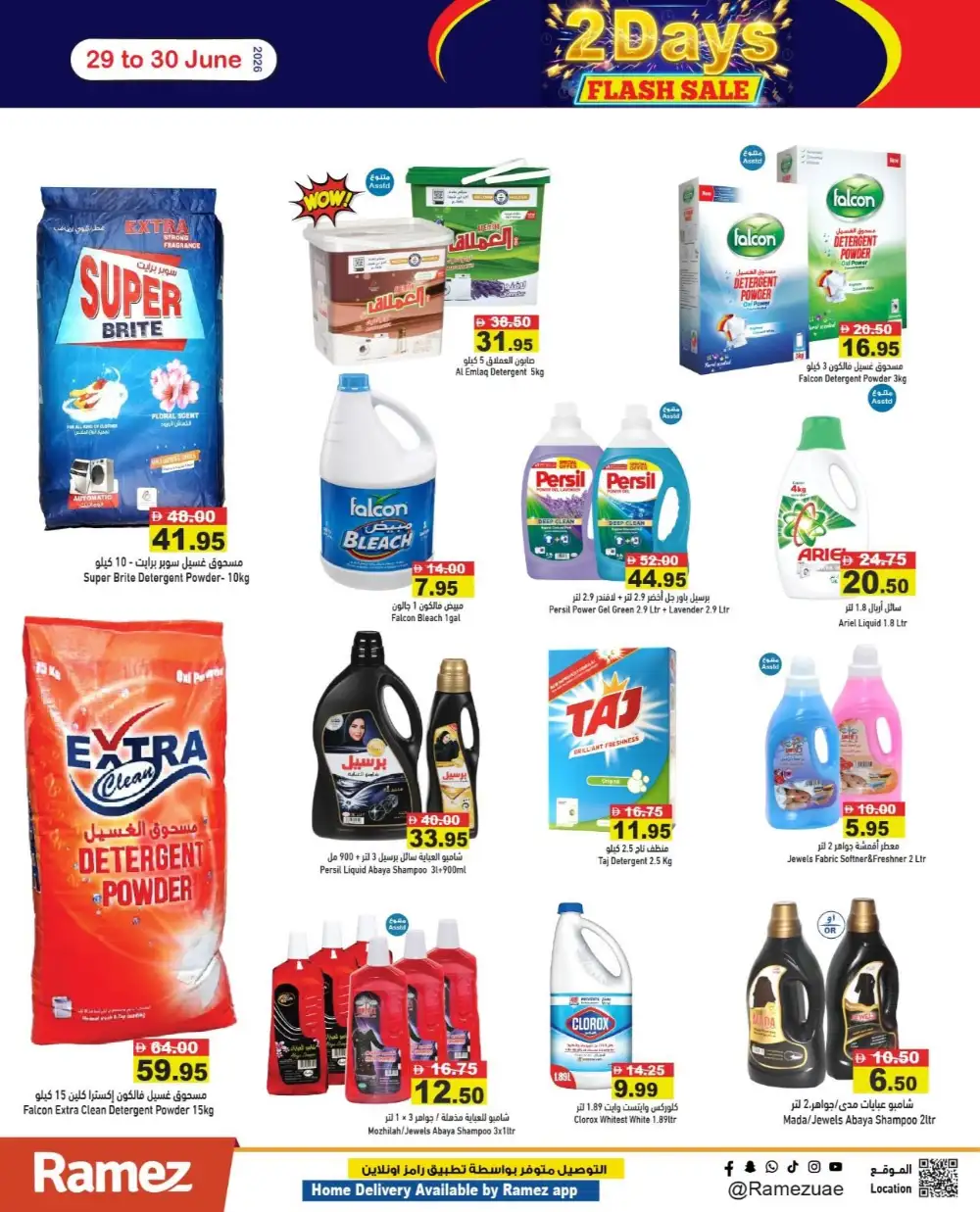 2 Days Flash Sale & Latest Offers page 18